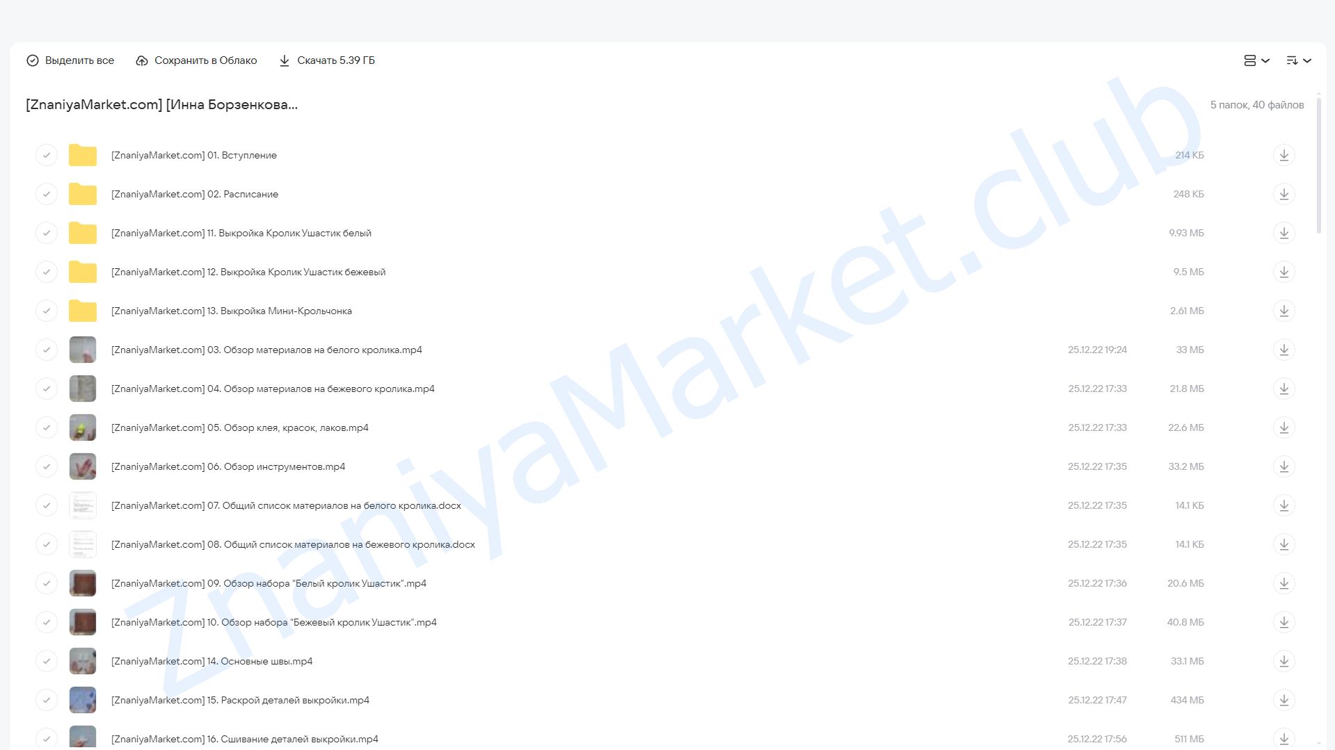 Ушастики (Инна Борзенкова) облако mail, фото 2 из 2.