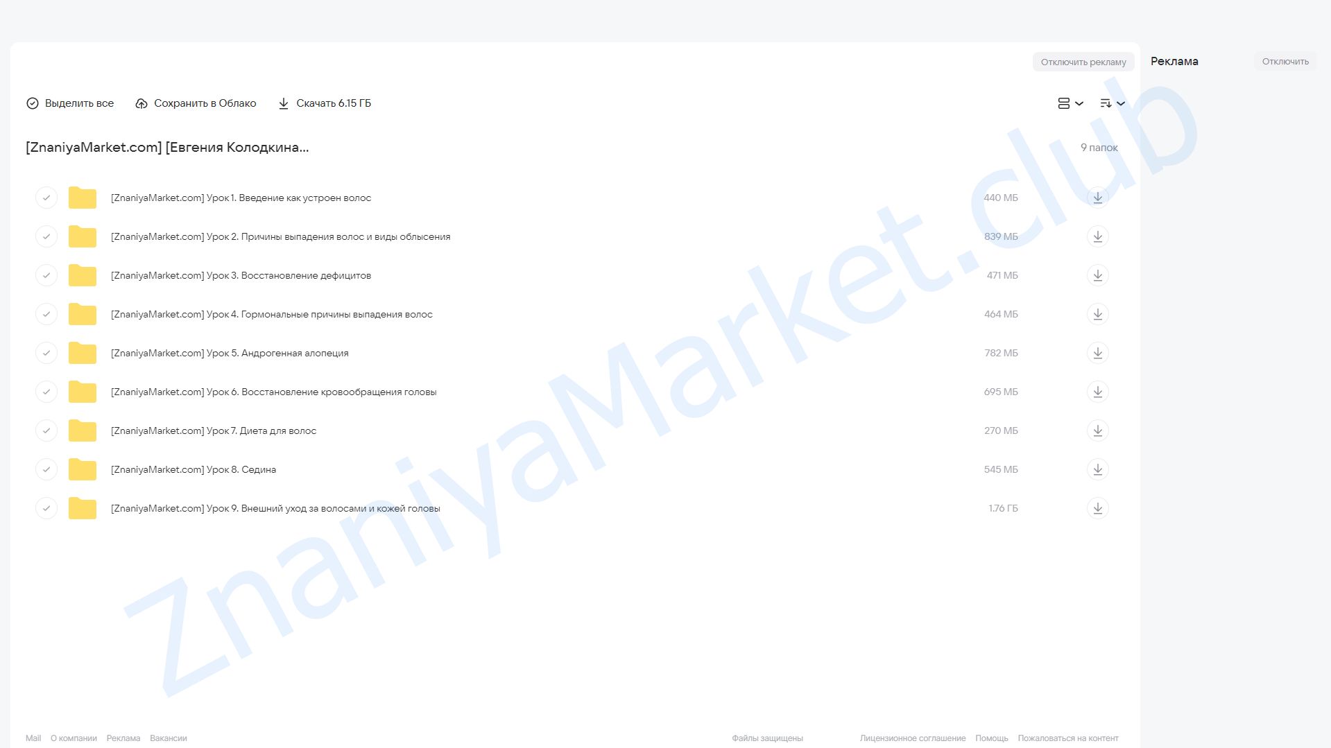 [una.tuna] Твои роскошные волосы. Тариф Роскошный (Евгения Колодкина) облако mail, фото 2 из 2.