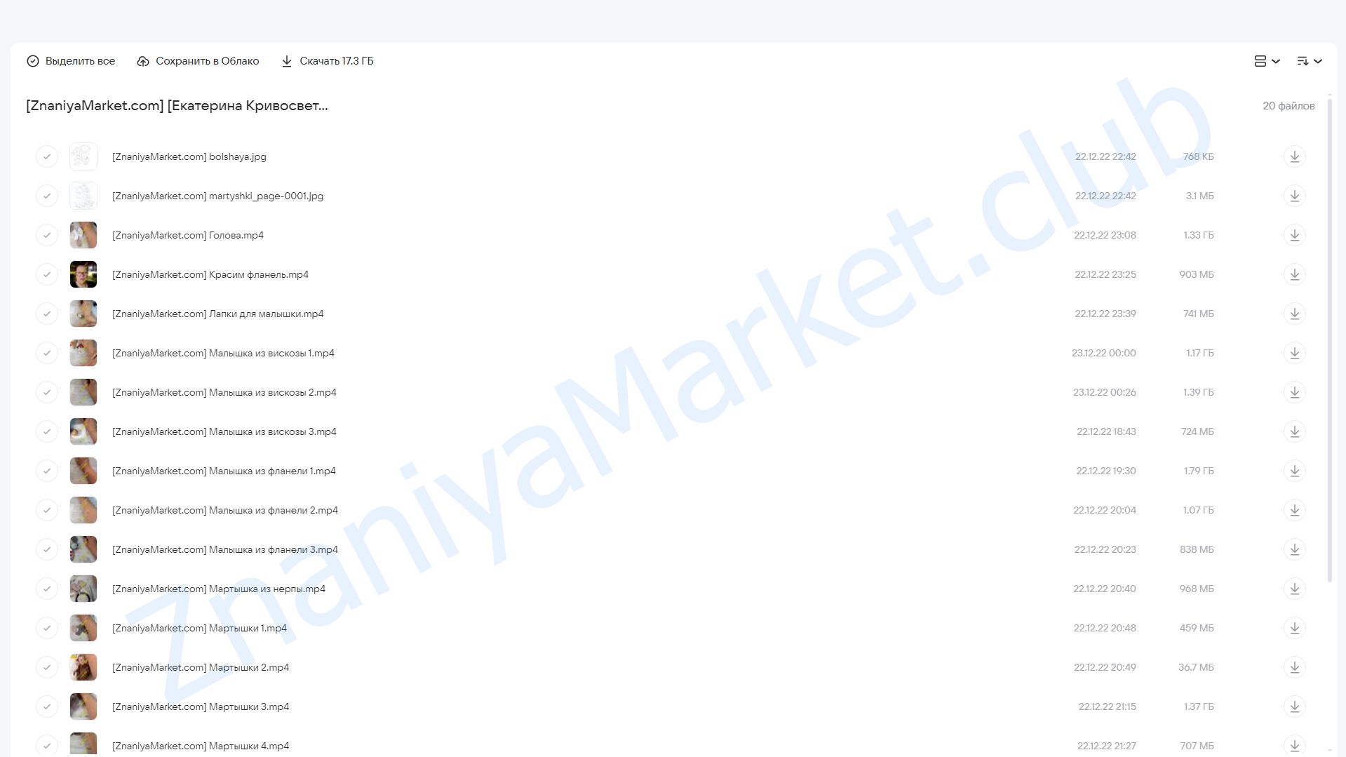 Мартышки (Екатерина Кривосветлицкая) облако mail, фото 2 из 2.