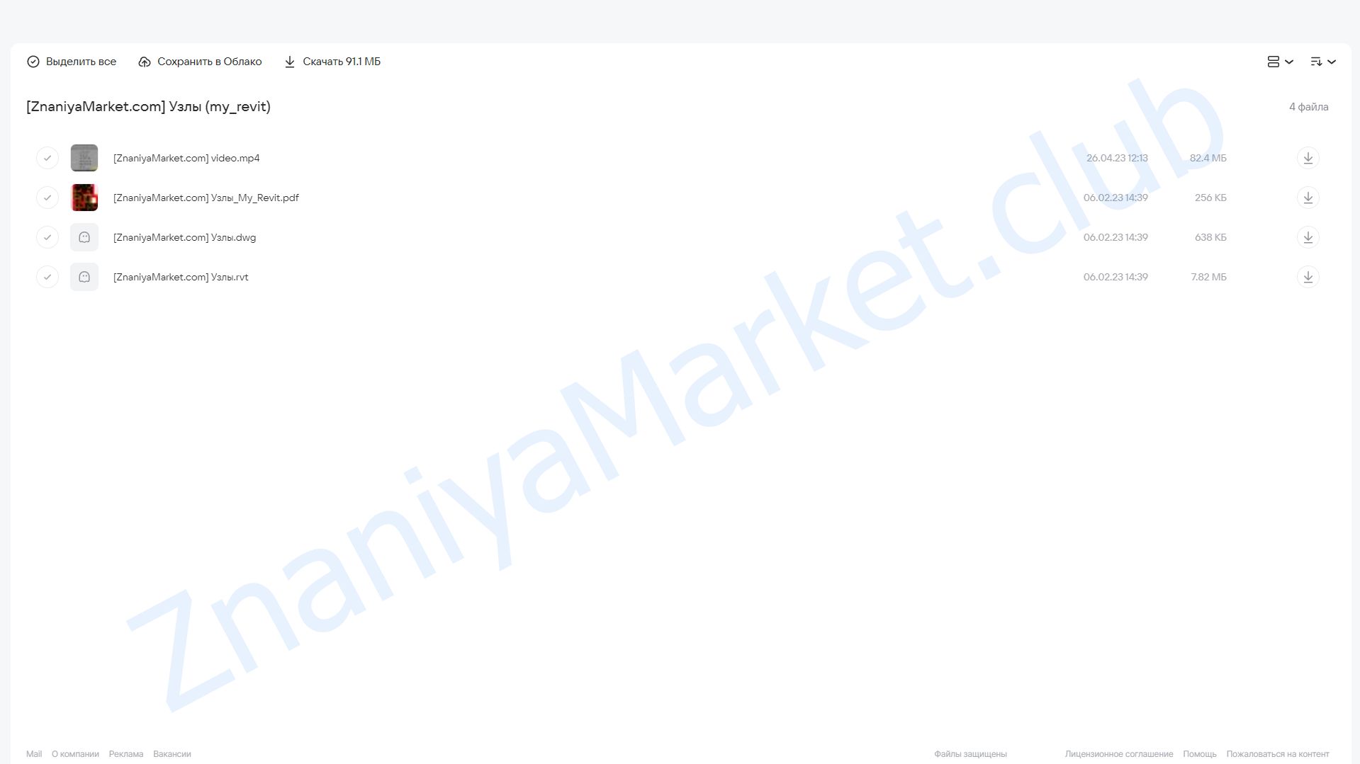 Узлы (my_revit) облако mail, фото 2 из 2.