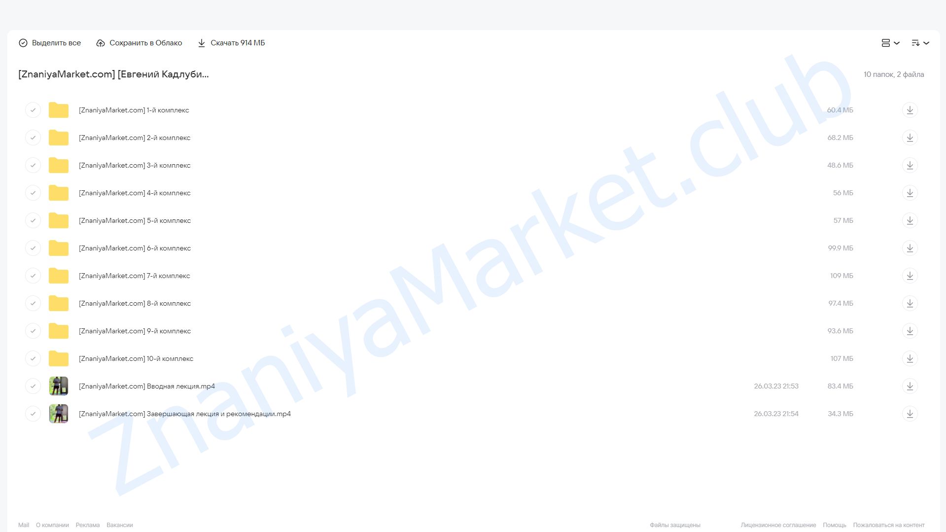 Колени для спорта (Евгений Кадлубинский) облако mail, фото 2 из 2.