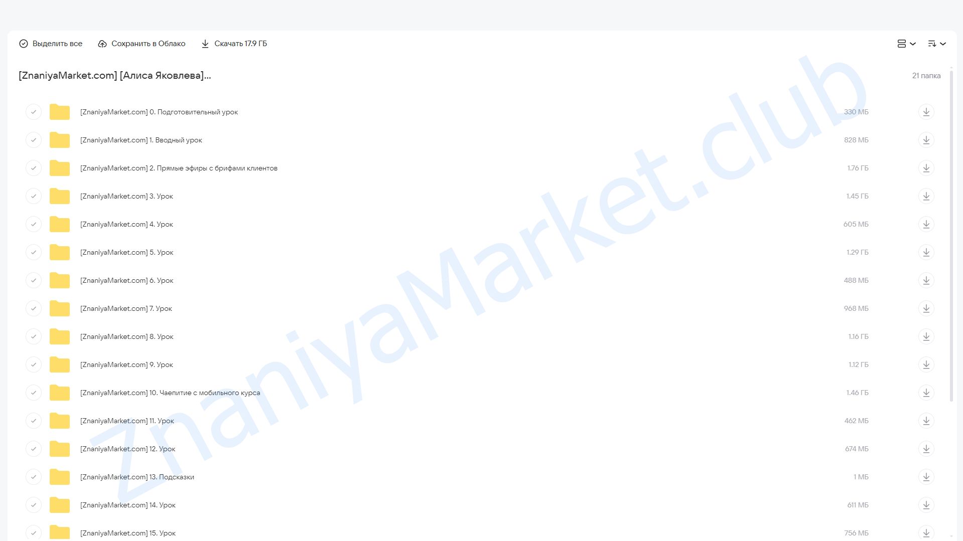 Design wonderland. Тариф Графический дизайнер (Алиса Яковлева) облако mail, фото 2 из 2.