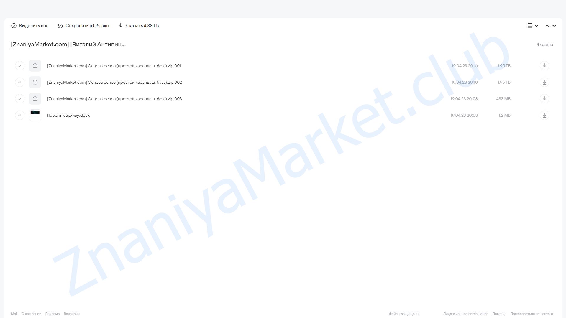 Основа основ. Простой карандаш, база (Виталий Антипин) облако mail, фото 2 из 2.