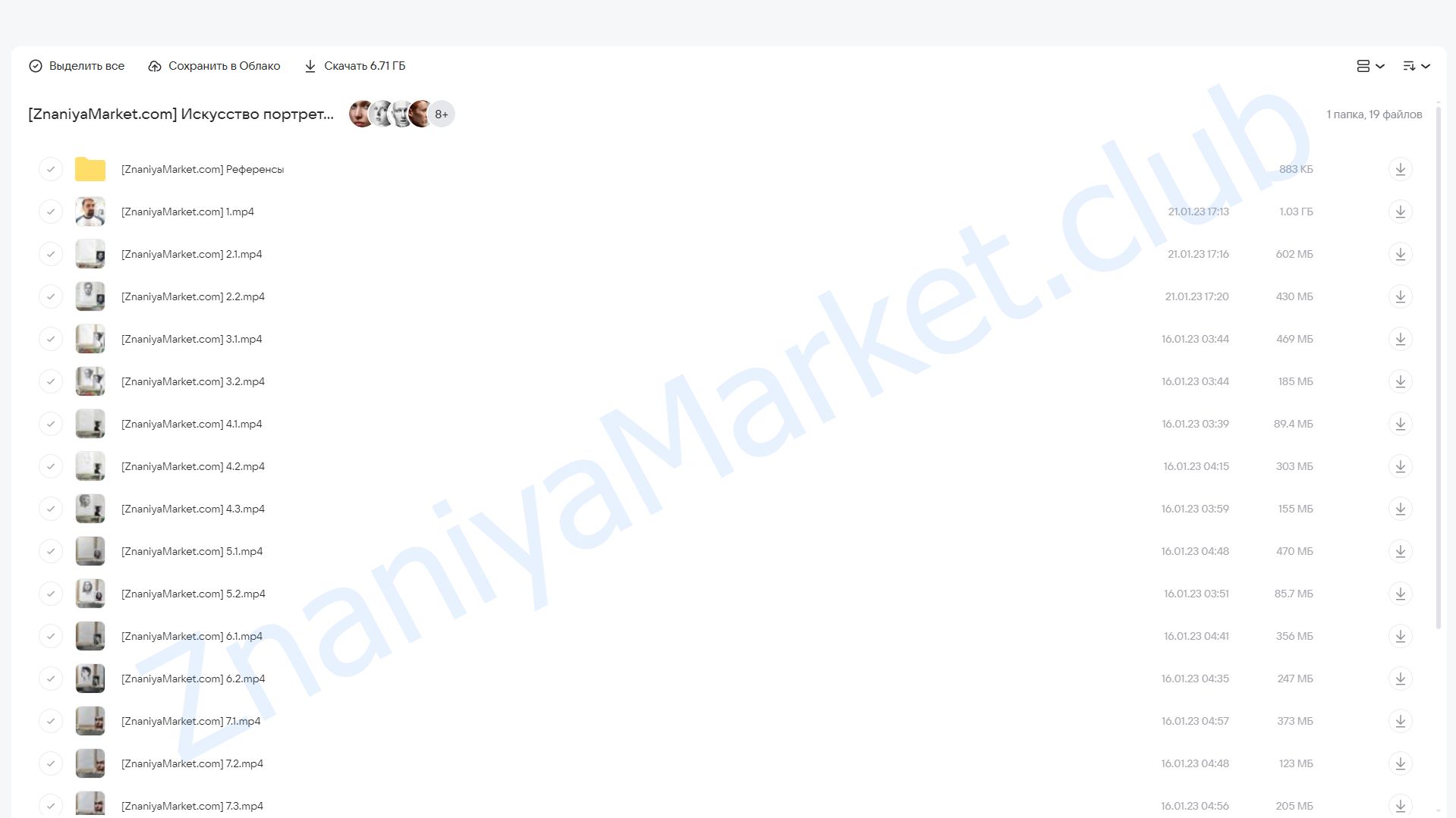 Искусство портретного рисунка (Виталий Антипин) облако mail, фото 2 из 2.