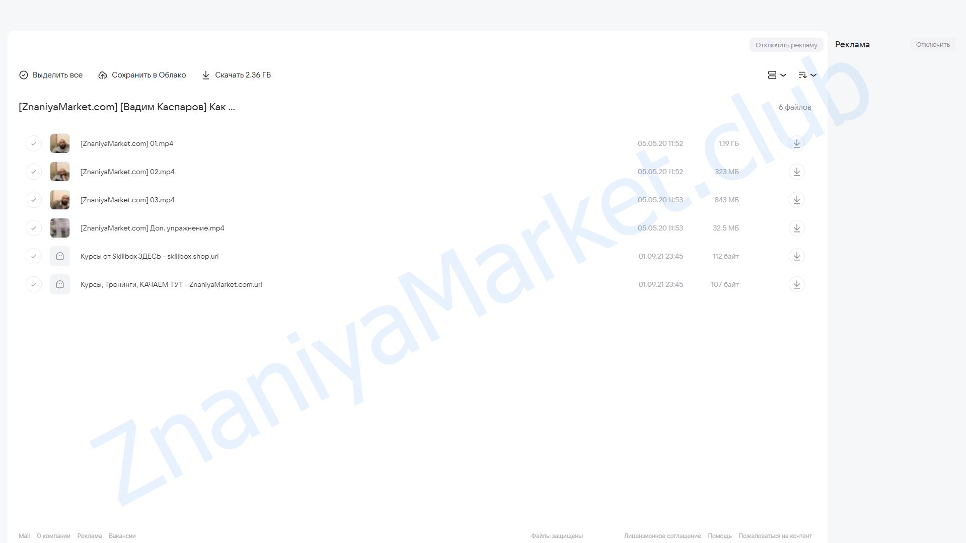 Как стать реально огромным (Вадим Каспаров) облако mail, фото 2 из 2.