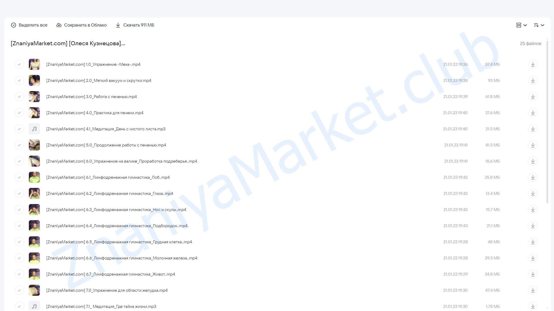 Самоправка живота (Олеся Кузнецова) облако mail, фото 2 из 2.