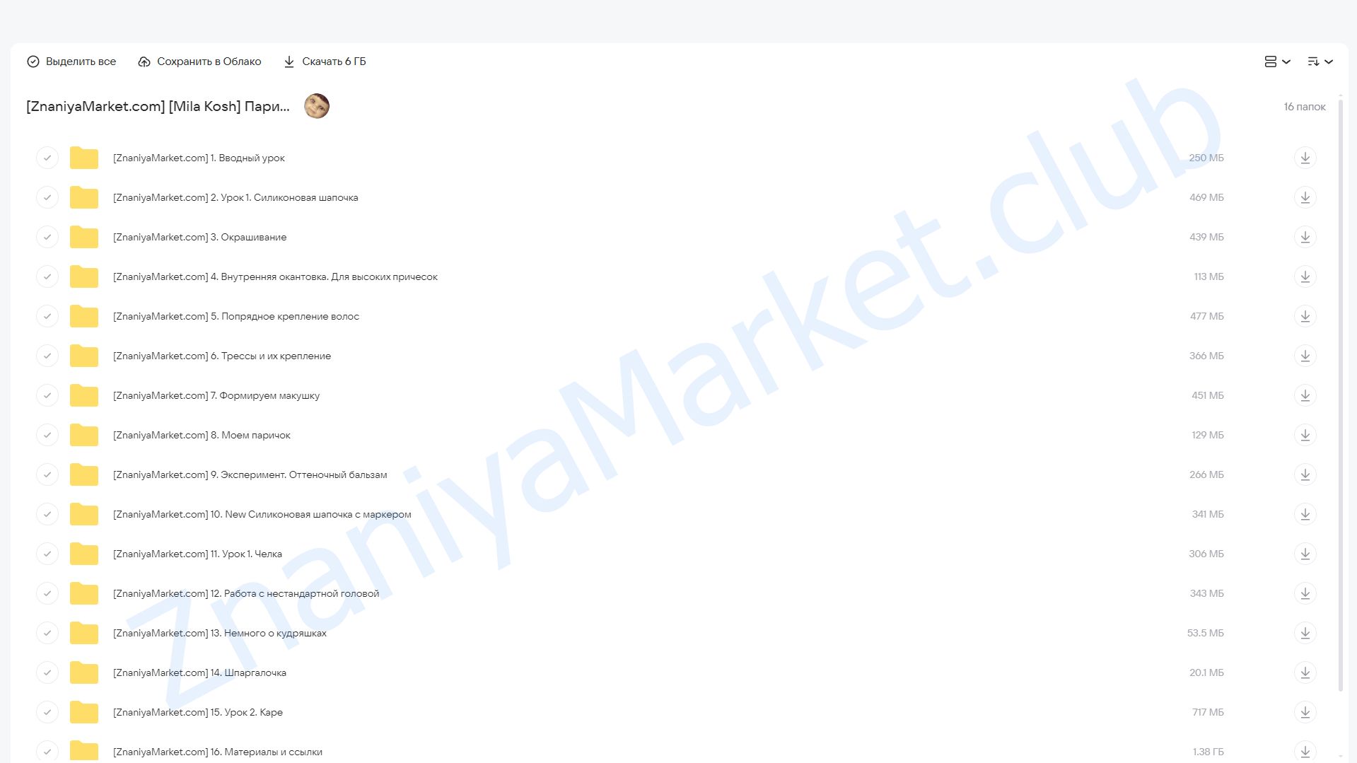 Паричок для куклы (Mila Kosh) облако mail, фото 2 из 2.