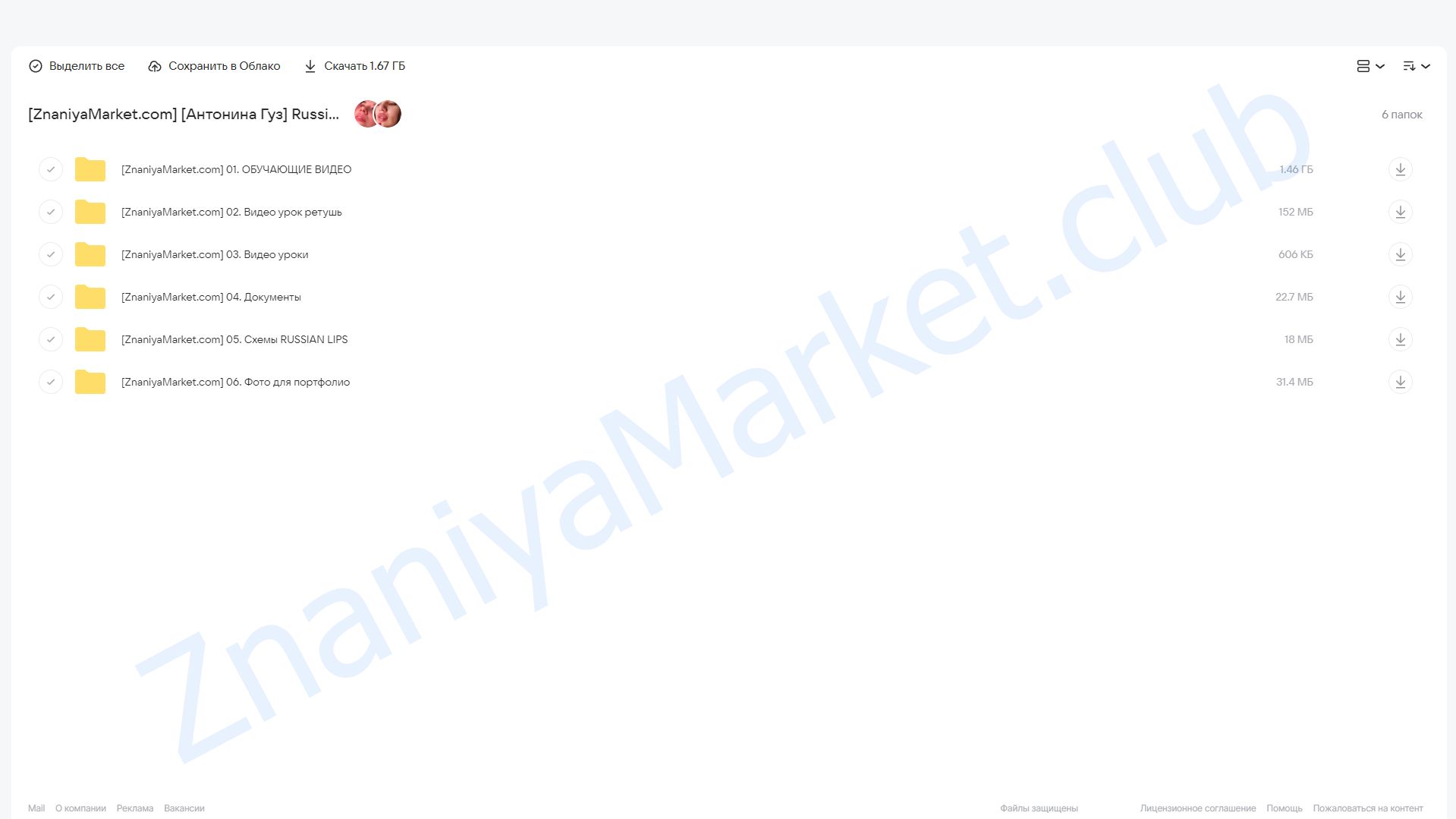 Russian lips. Губки Плоский Бант (Антонина Гуз) облако mail, фото 2 из 2.