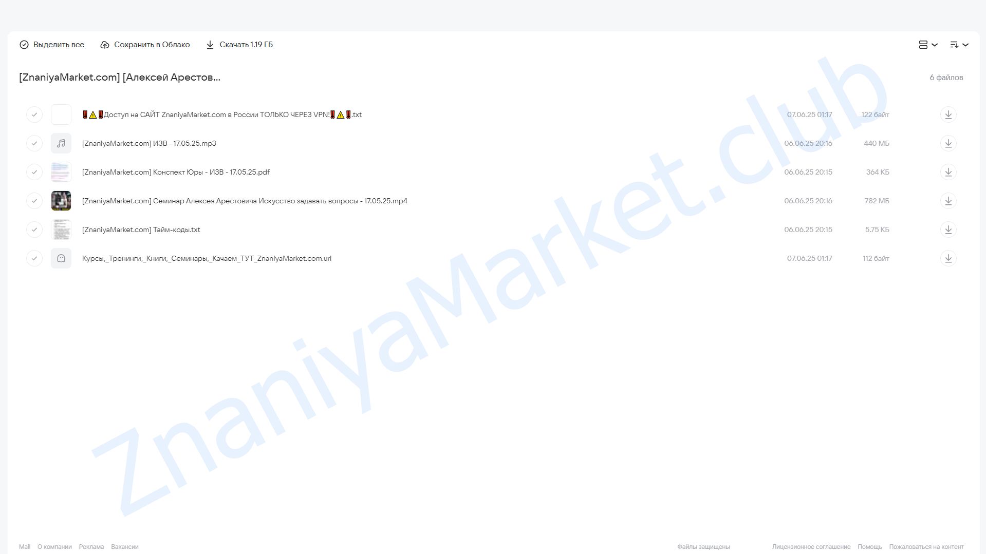 [Apeiron] Искусство задавать вопросы (Алексей Арестович) облако mail, фото 2 из 2.