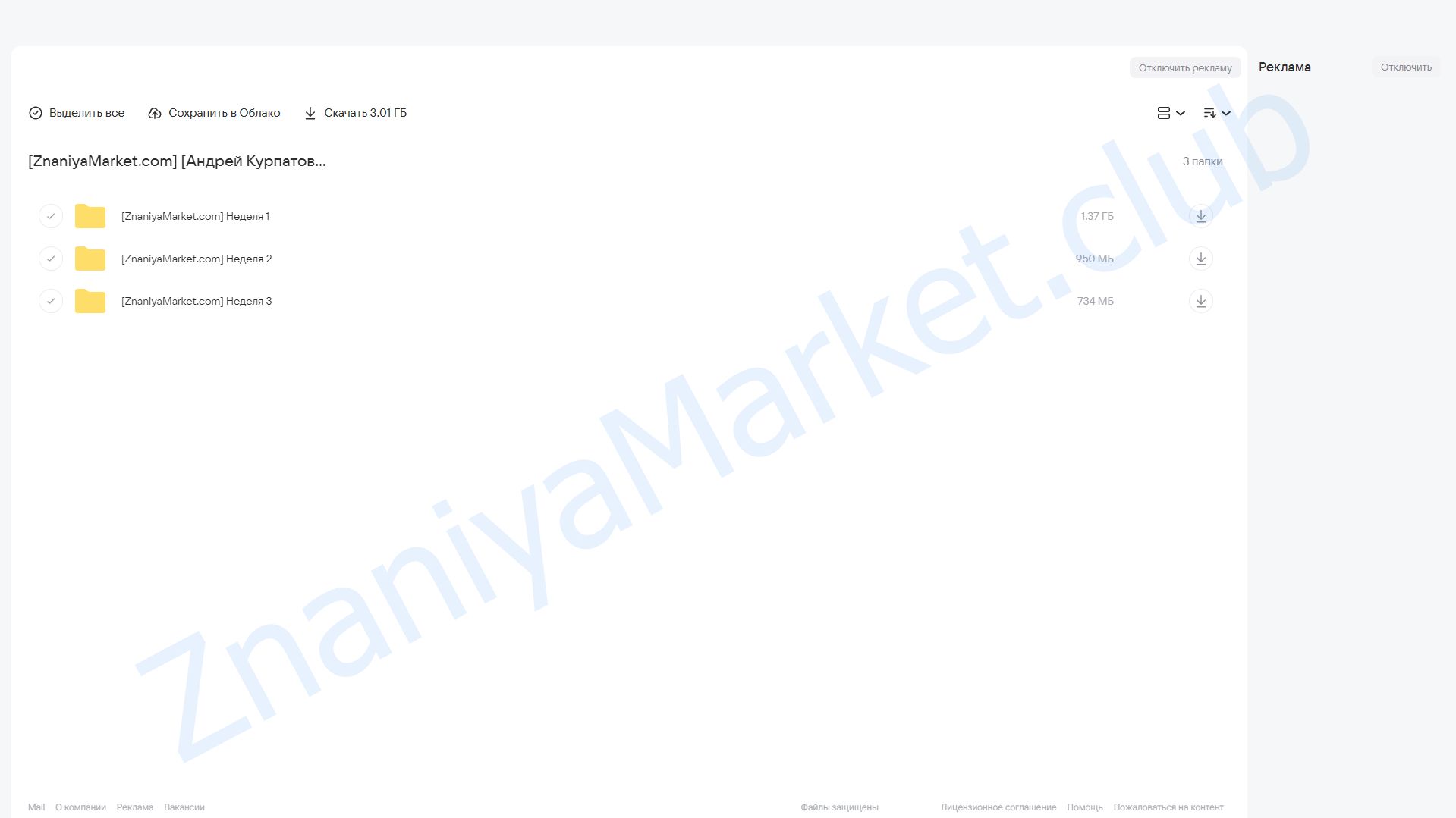 Самоанализ. Глубинная психология (Андрей Курпатов) облако mail, фото 2 из 2.