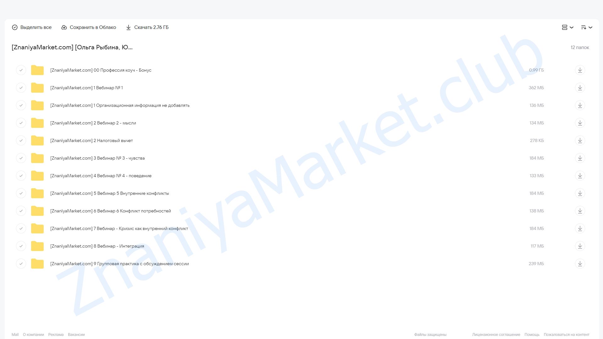 [5 Prism] 5 Prism PRO. Тариф Слушатель (Ольга Рыбина, Юрий Мурадян) облако mail, фото 2 из 2.