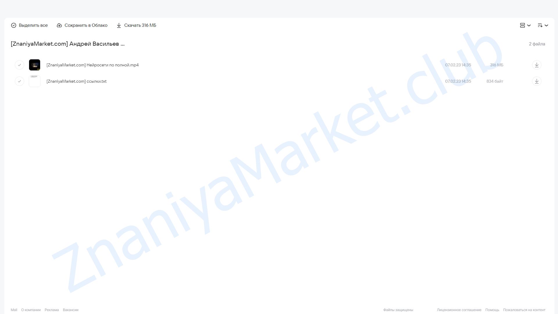 Нейросети по полной (Андрей Васильев) облако mail, фото 2 из 2.