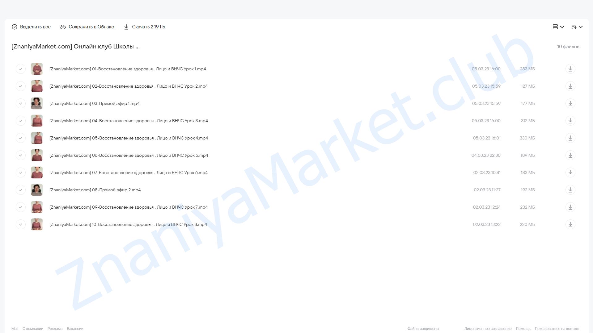 Онлайн клуб Школы движения. Восстановление здоровья: Лицо и ВНЧС (Татьяна Сахарчук) облако mail, фото 2 из 2.