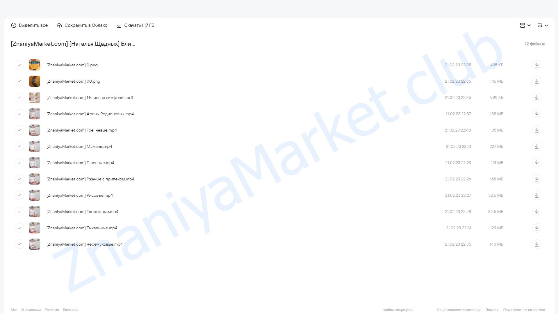 Блинная симфония (Наталья Щадных) облако mail, фото 2 из 2.