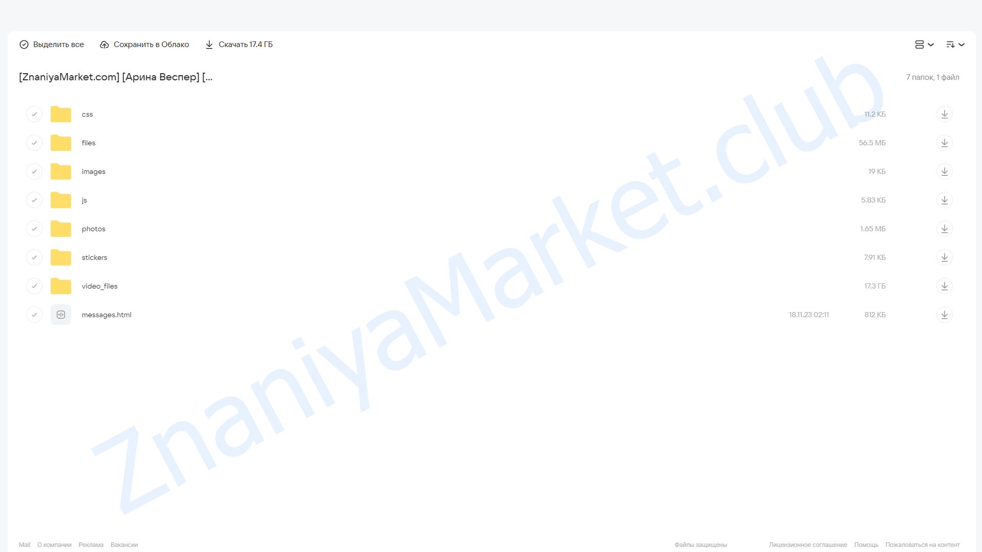 [Vesperfin] Онлайн-школа трейдинга. Базовый курс. Стандарт (Арина Веспер) облако mail, фото 2 из 2.