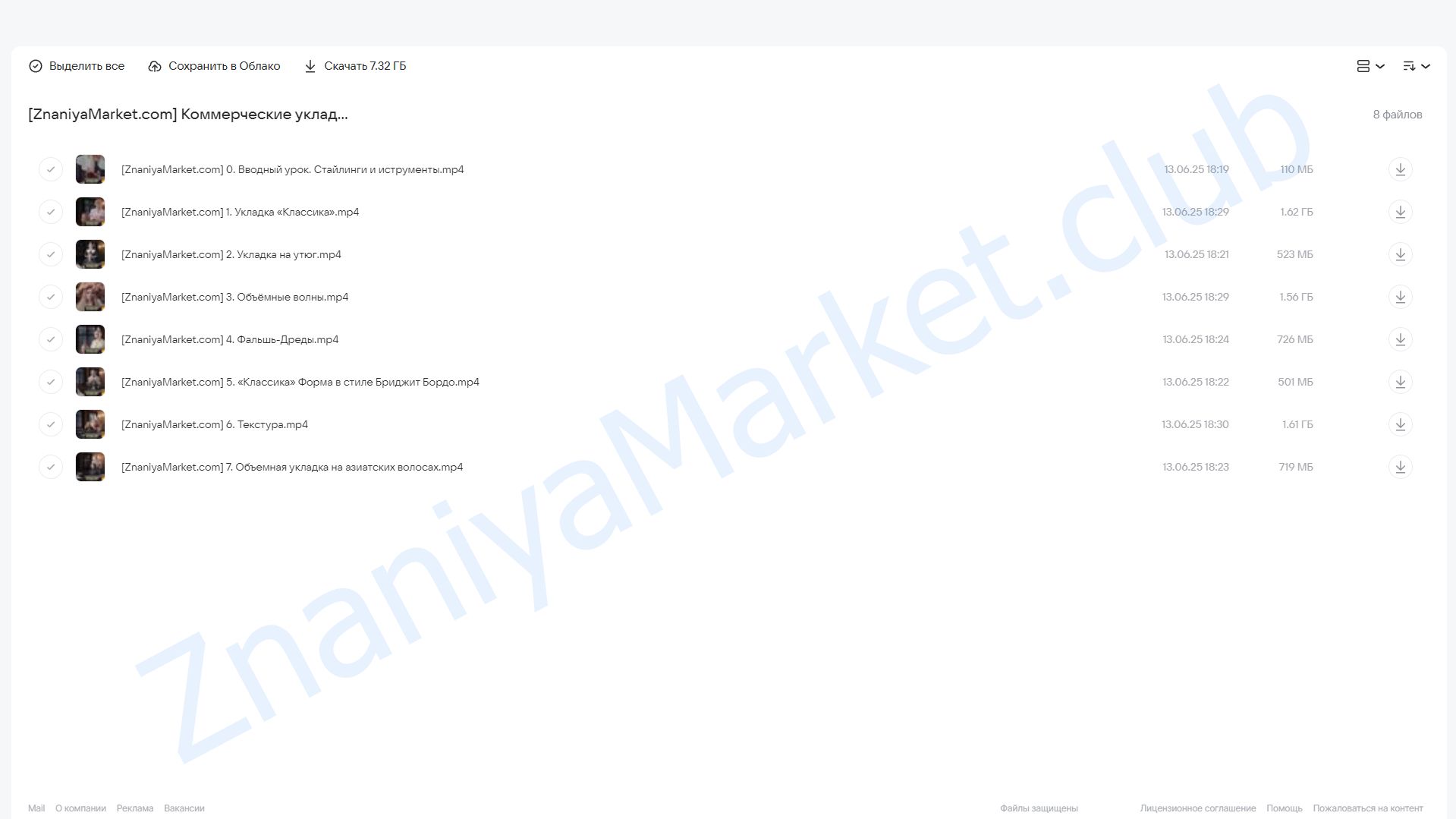 Коммерческие укладки (Антонина Романова) облако mail, фото 2 из 2.