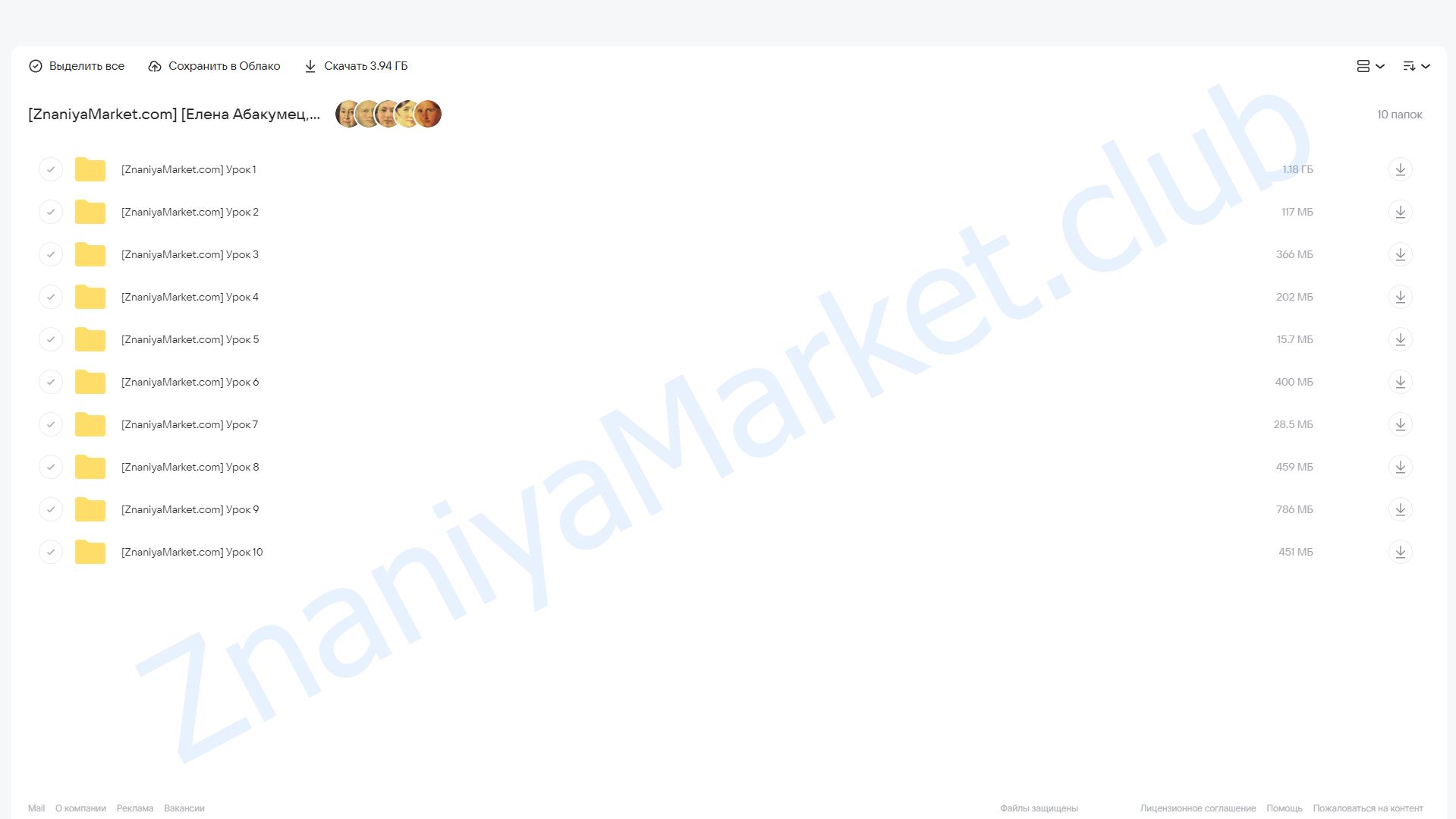 [Formagiclife] Сила рода. Тариф Сила рода (Елена  Абакумец, Ксения Губина) облако mail, фото 2 из 2.