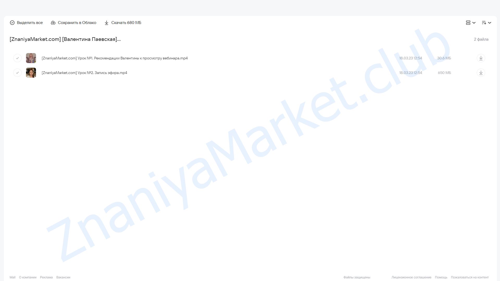 Детская комната (Валентина Паевская) облако mail, фото 2 из 2.