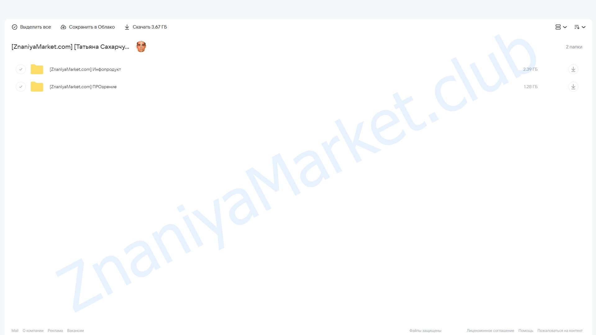 Онлайн клуб Школы движения. Восстановление здоровья- PRO Зрение (Татьяна Сахарчук) облако mail, фото 2 из 2.