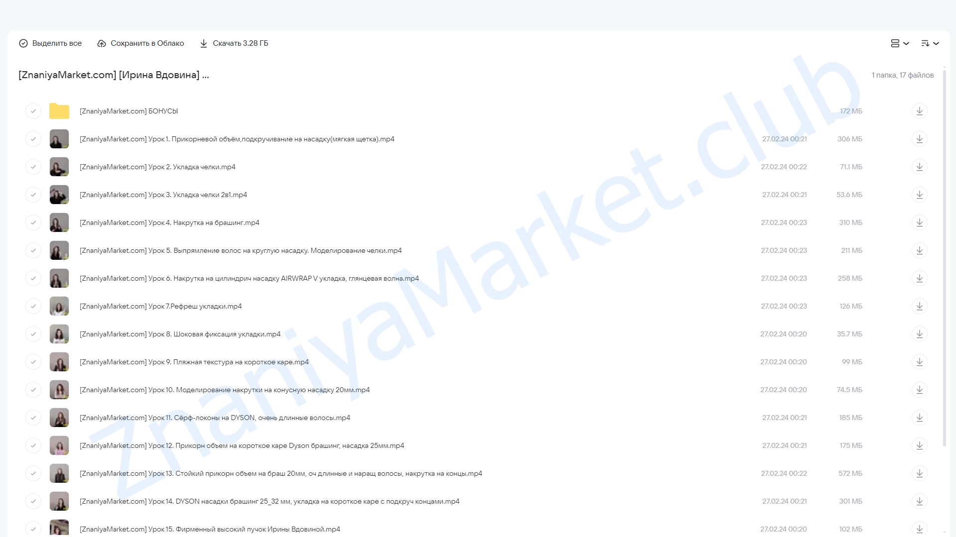 Укладки для себя 2.0. Блок Dyson airwrap (Ирина Вдовина) облако mail, фото 2 из 2.