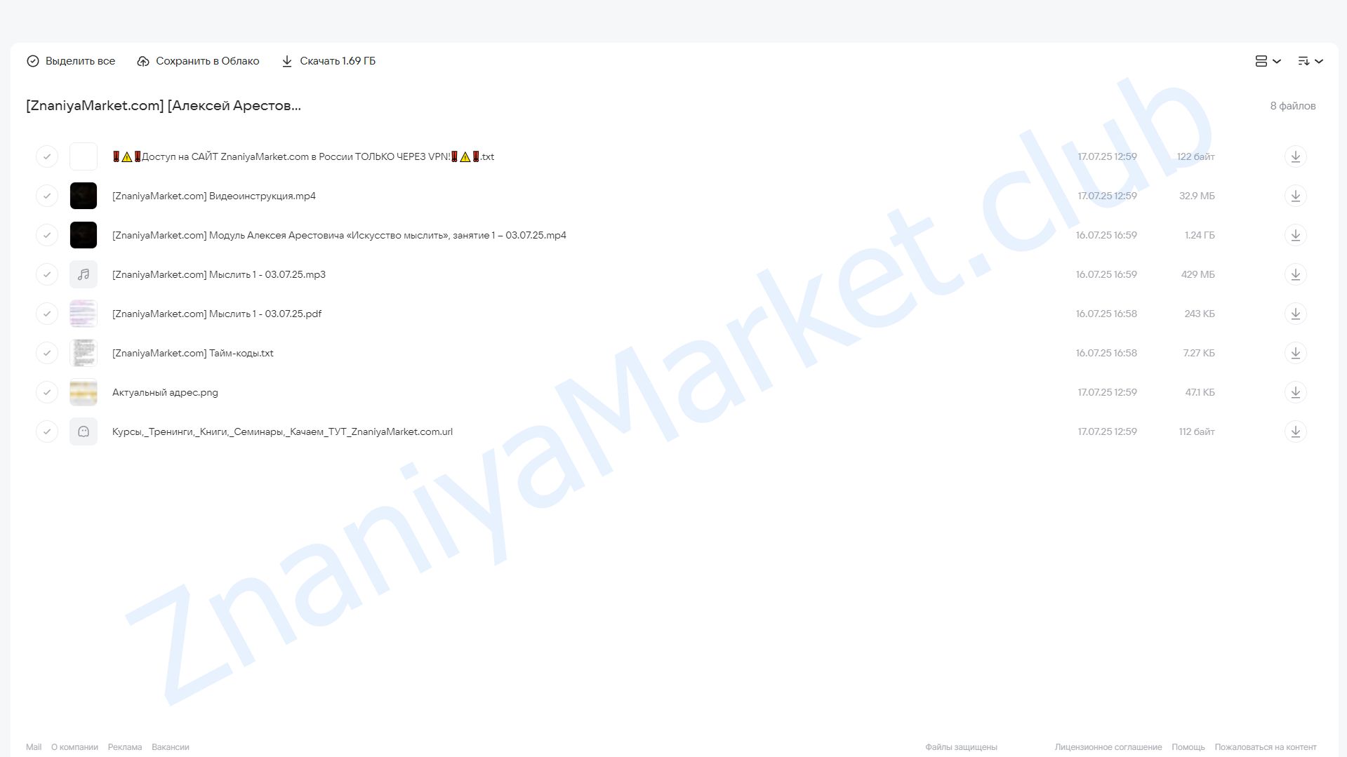 [Apeiron] Искусство мыслить. Занятие 1 (Алексей Арестович) облако mail, фото 2 из 2.