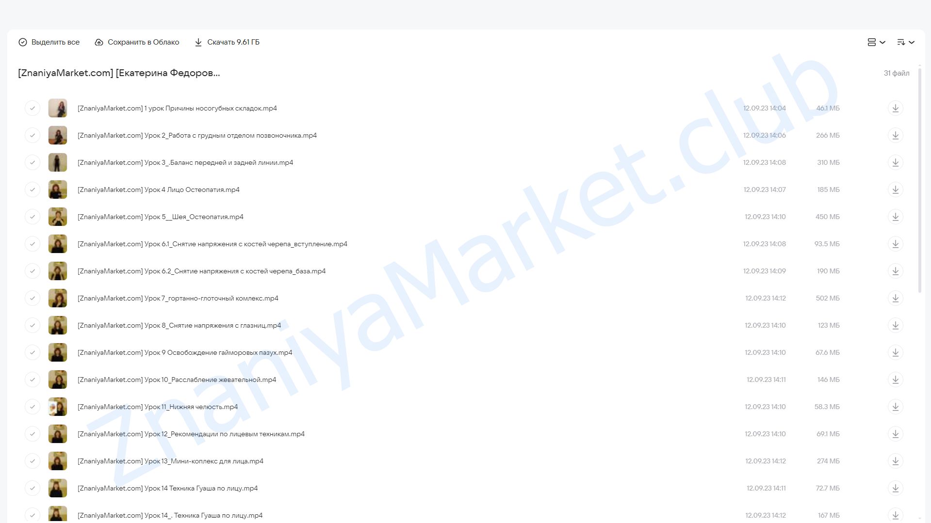 Эстетика лица, шеи, зоны декольте (Екатерина Федорова) облако mail, фото 2 из 2.