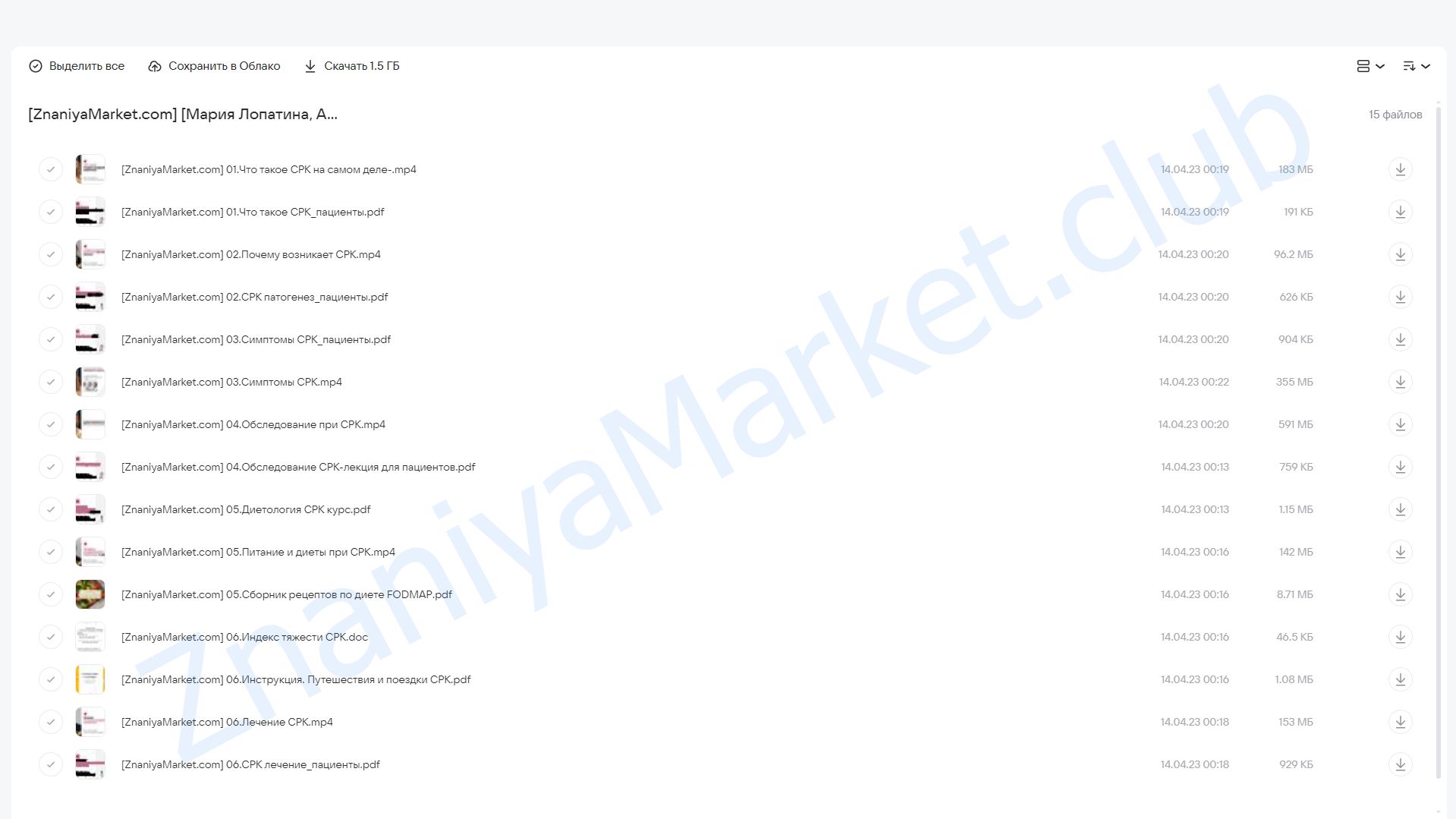 Синдром раздраженного кишечника. Тариф Пациенты. Про (Мария Лопатина, Андрей Харитонов) облако mail, фото 2 из 2.