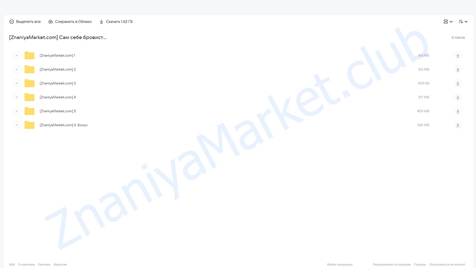 Сам себе бровист (Ирина Аладышева) облако mail, фото 2 из 2.