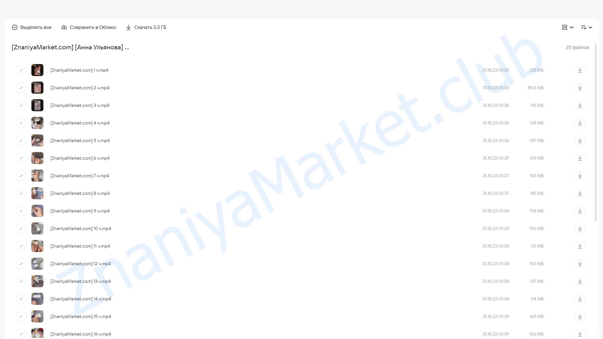 Ватная игрушка из коллекции Ребята СССР (Анна Ульянова) облако mail, фото 2 из 2.