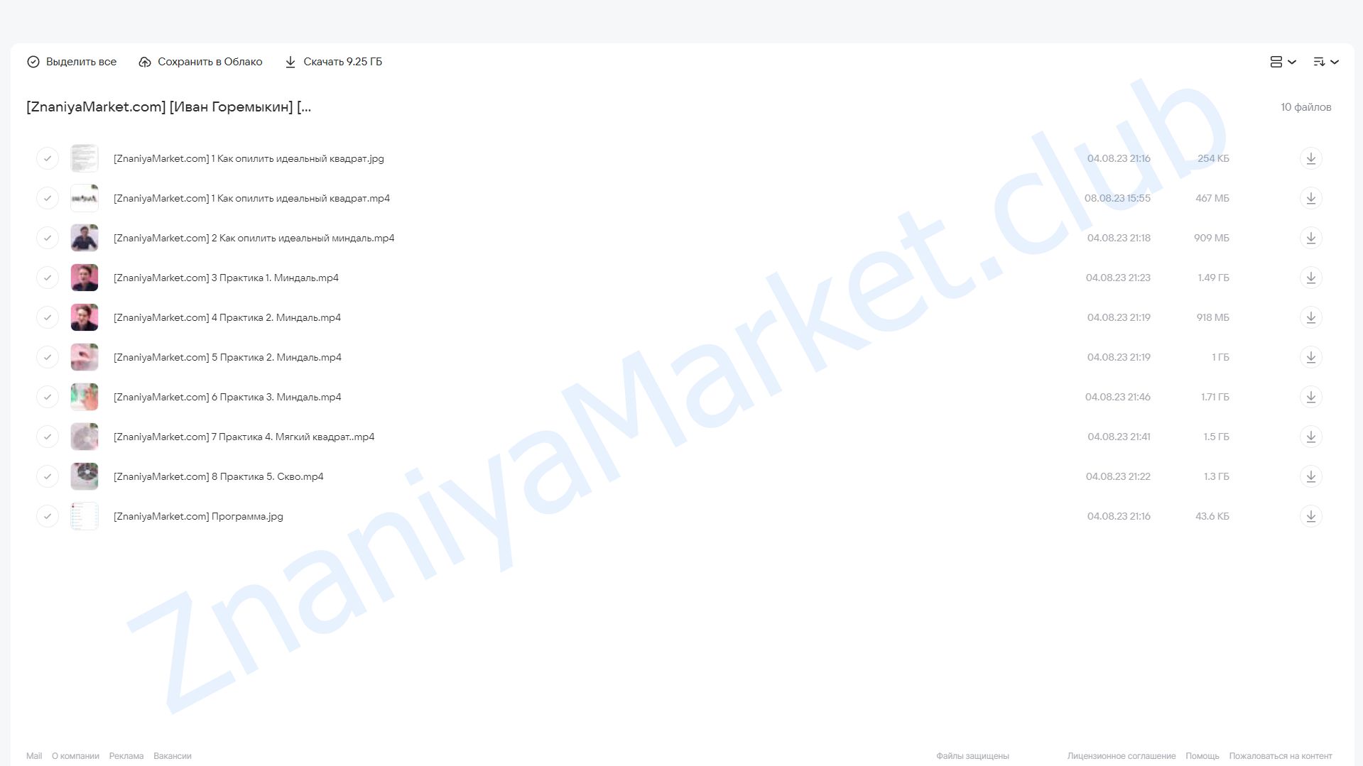 [Parisnail] Опил форм (Иван Горемыкин) облако mail, фото 2 из 2.