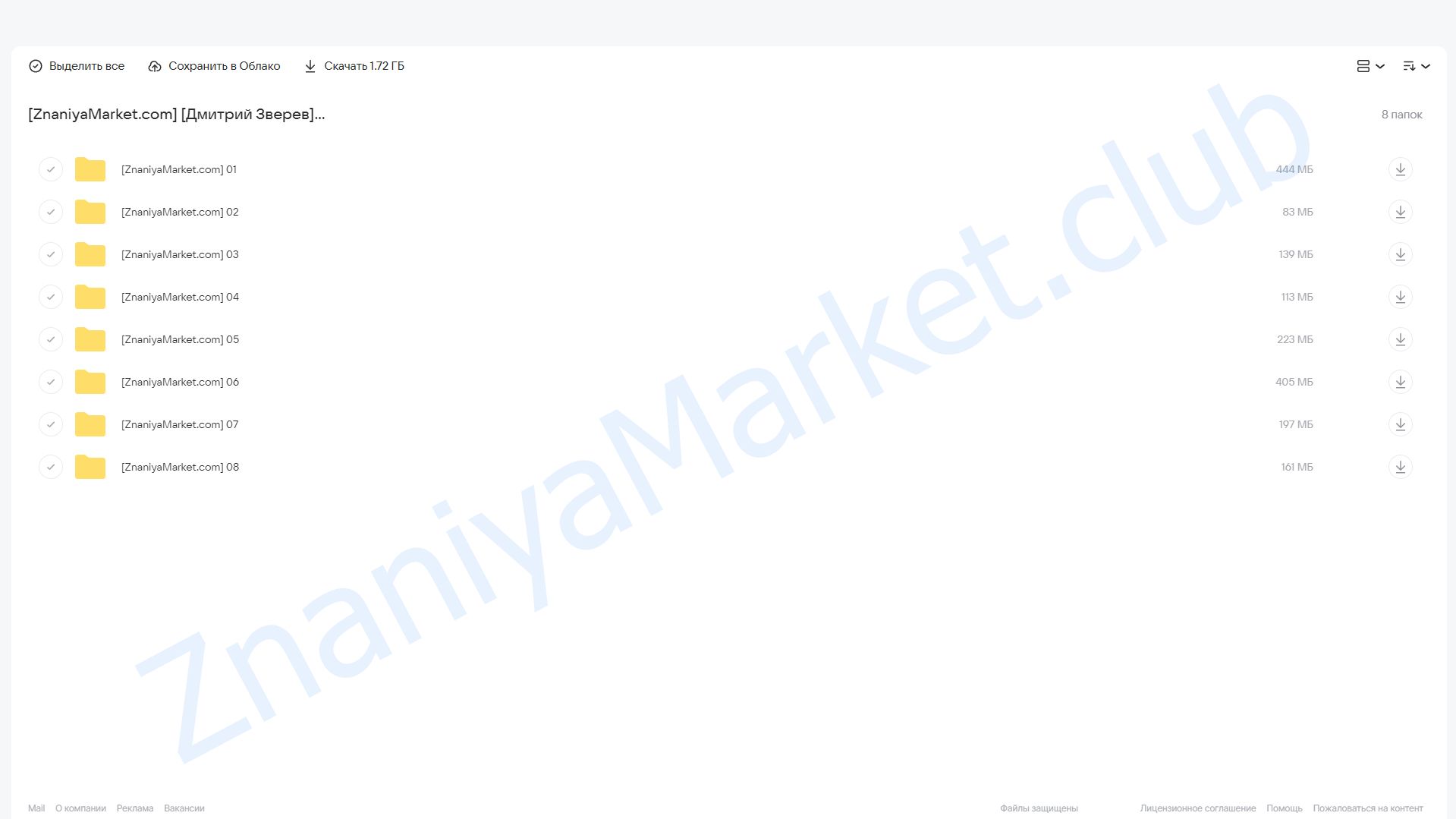 Создание постов и иного контента через нейросети (Дмитрий Зверев) облако mail, фото 2 из 2.