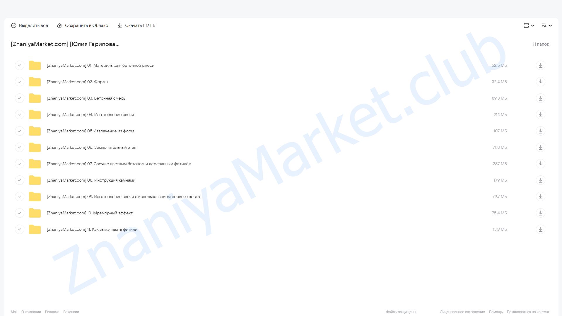 Курс по созданию бетонных свечей (Юлия Гарипова) облако mail, фото 2 из 2.