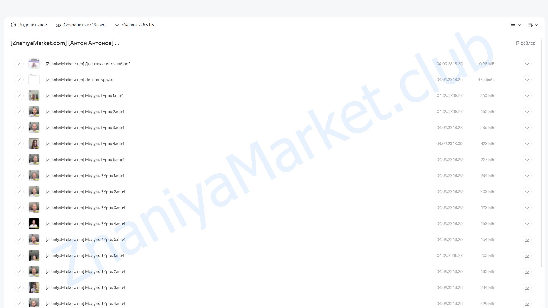 Алгоритмы Антона Антонова. Тариф Самостоятельный (Антон Антонов) облако mail, фото 2 из 2.