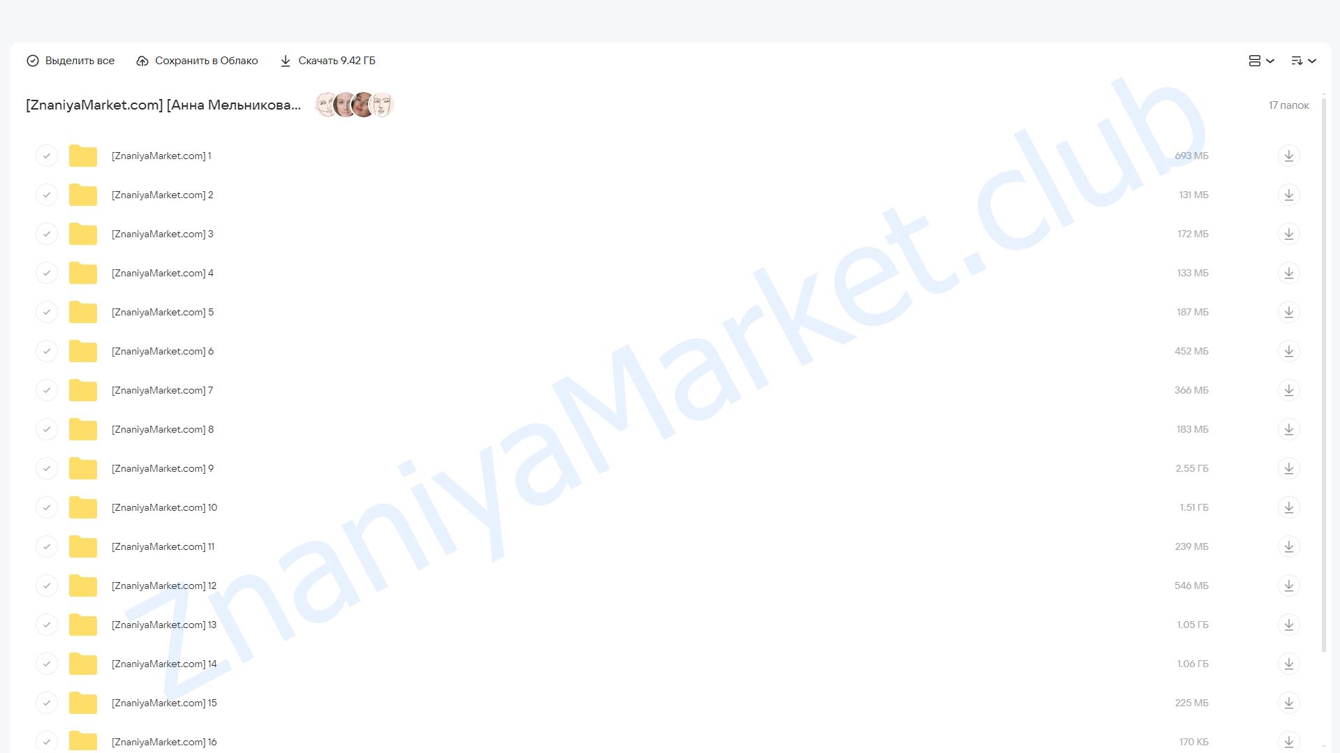 [Melannett] Абсолютная красота (Анна Мельникова) облако mail, фото 2 из 2.