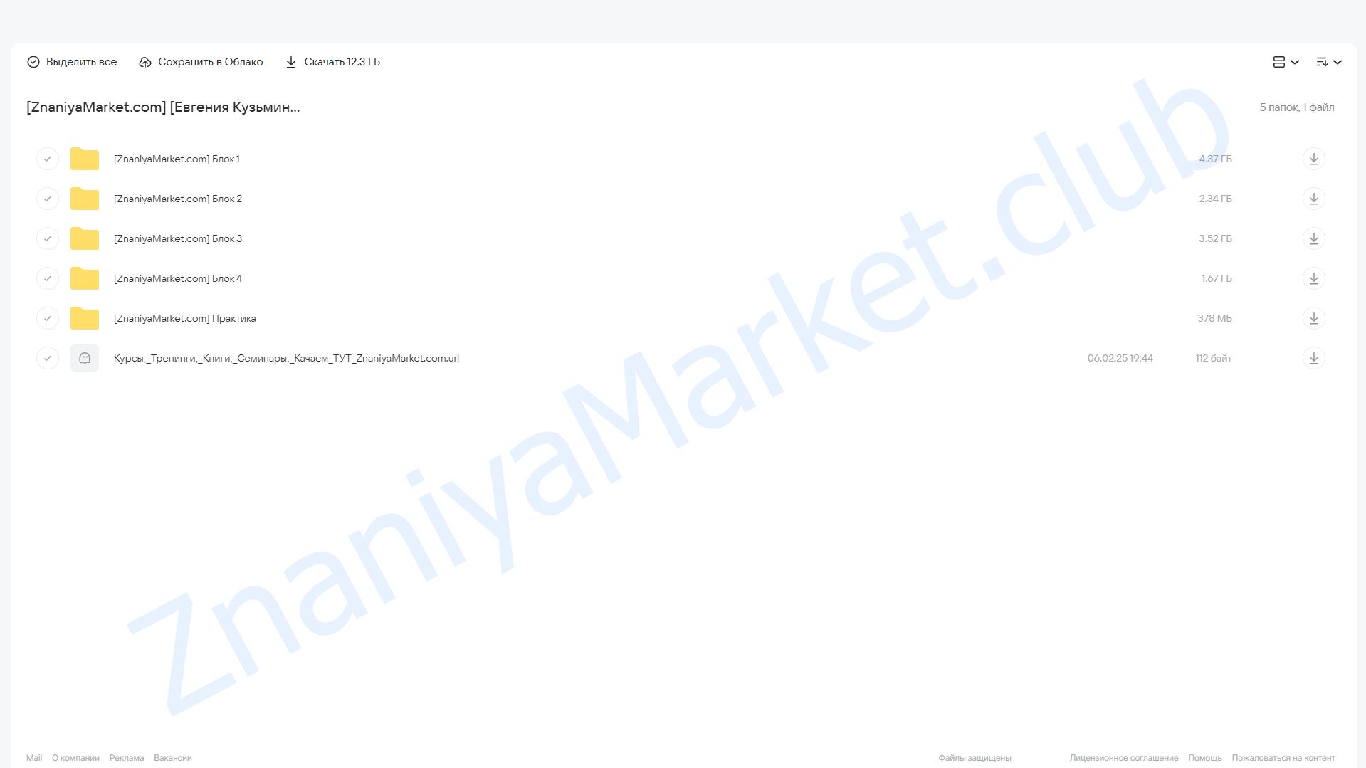 [HSprofi] Хоумстейджинг Pro. Тариф Профи (Евгения Кузьминых) облако mail, фото 2 из 2.