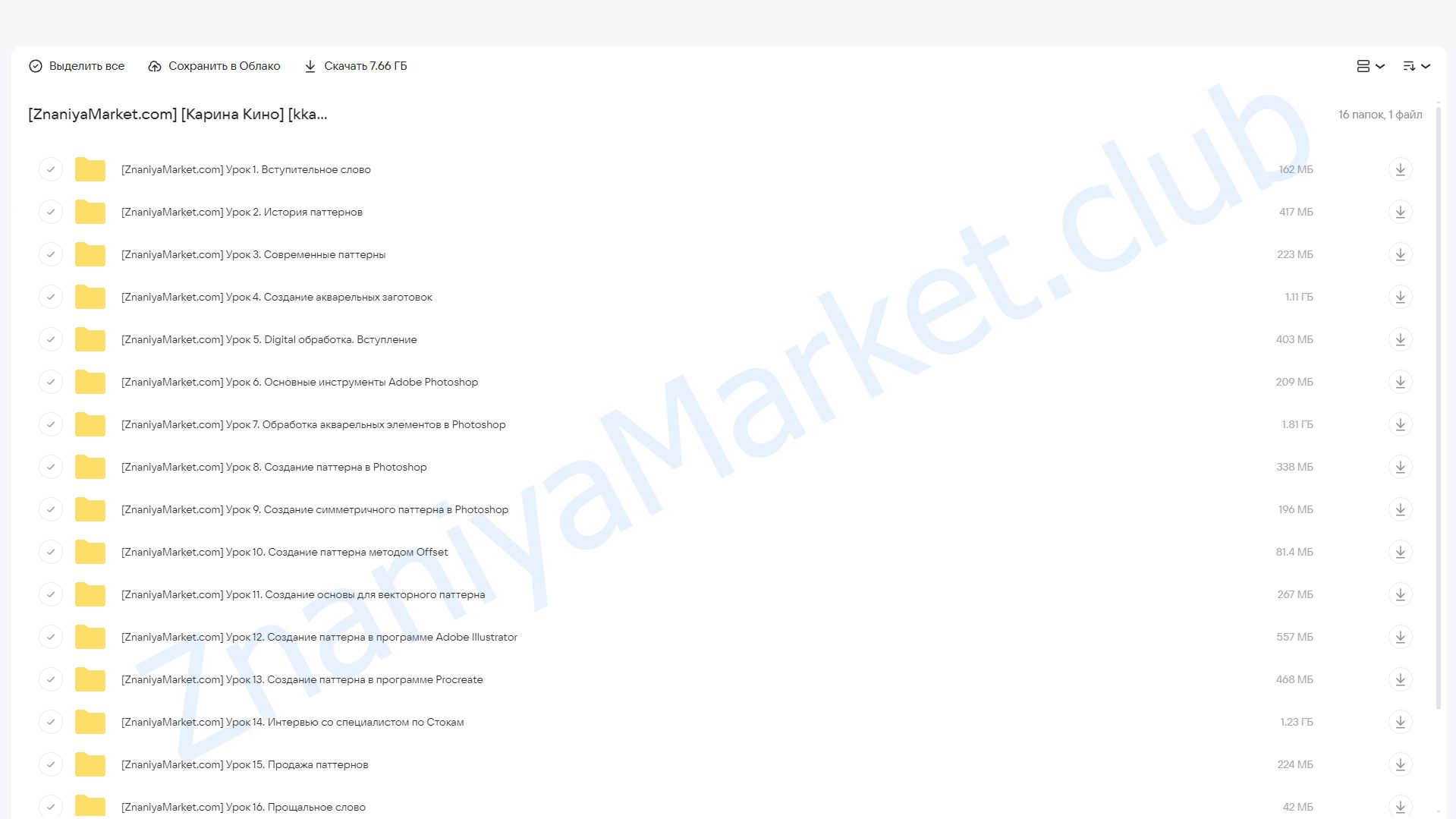 [kkartschool] Создание паттерна (Карина Кино) облако mail, фото 2 из 2.