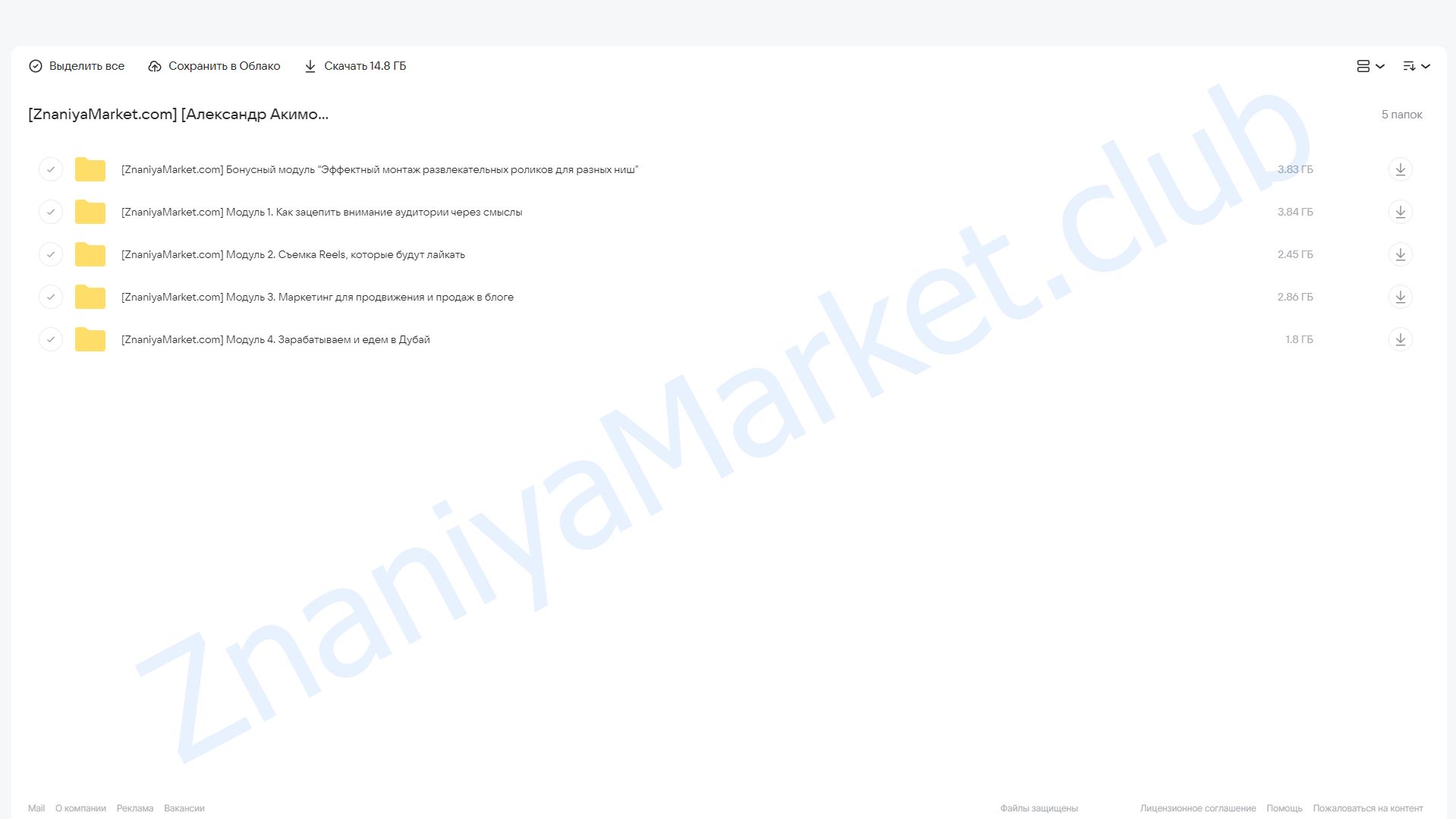 [Kolenka Pictures] Reelsmaker 4.0. Апрель 2023. Тариф Премиум (Александр Акимов) облако mail, фото 2 из 2.