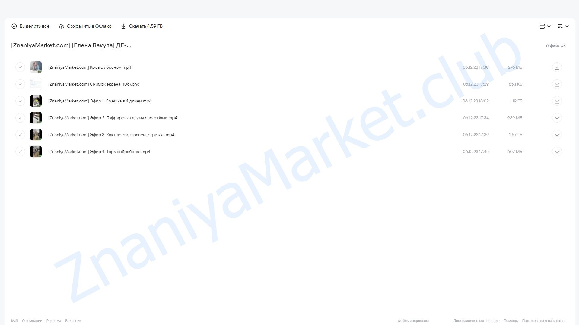 ДЕ-косы (Елена Вакула) облако mail, фото 2 из 2.