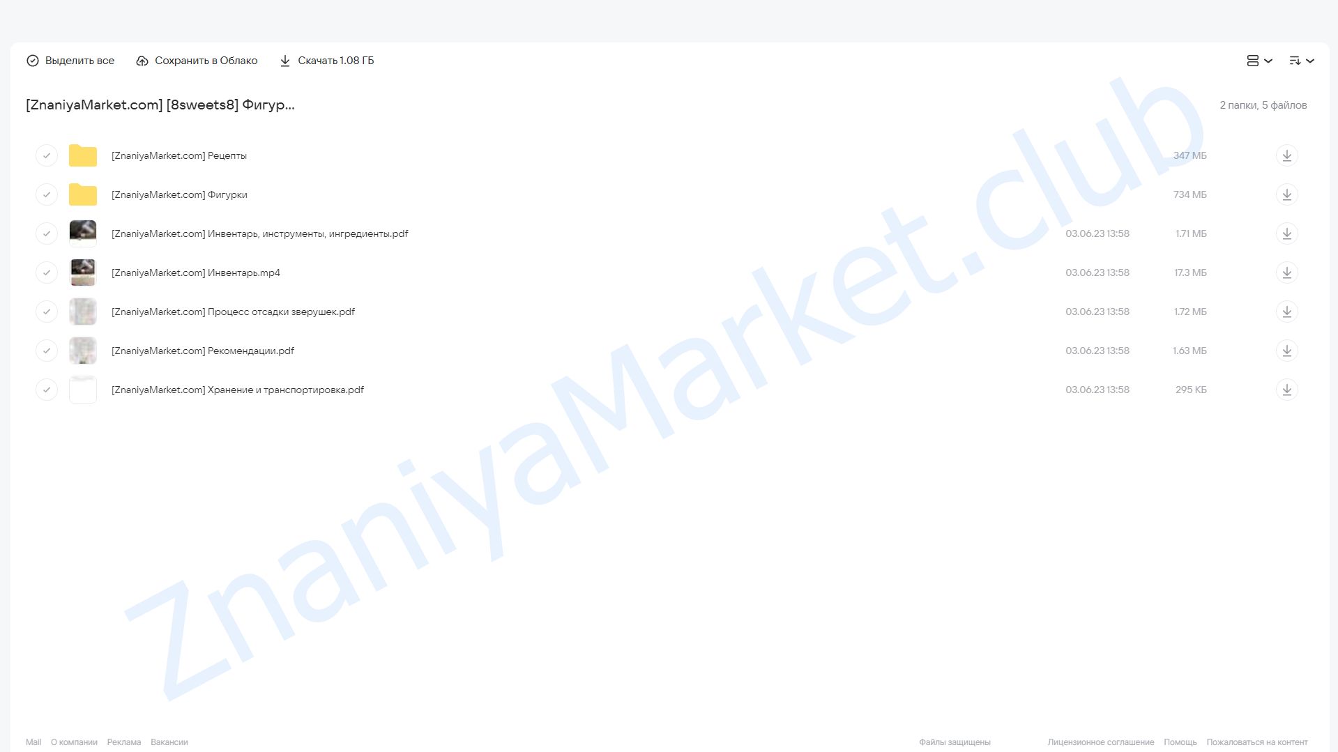 Фигурное маршмеллоу (полный курс) (8sweets8) облако mail, фото 2 из 2.