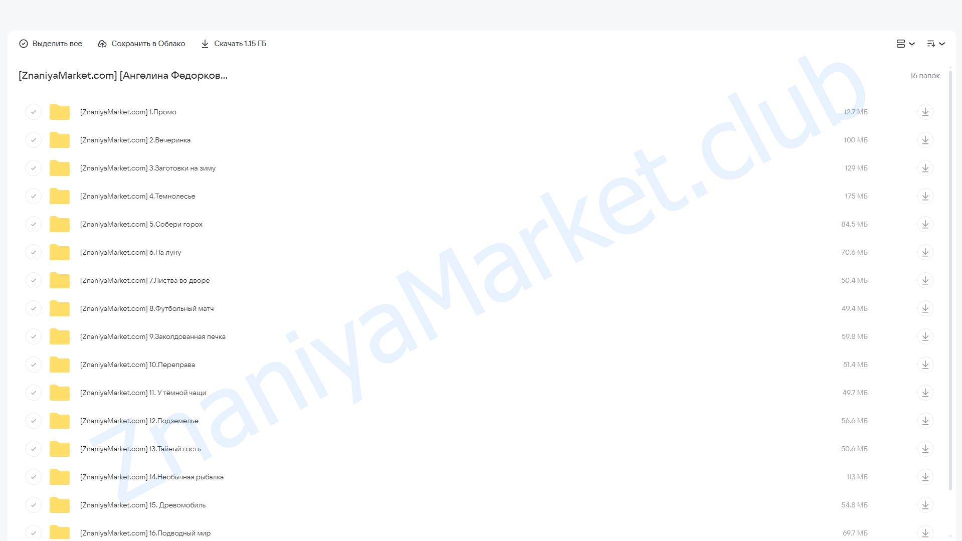 [Фоксфорд] Логопедические мультфильмы (Ангелина Федоркова) облако mail, фото 2 из 2.