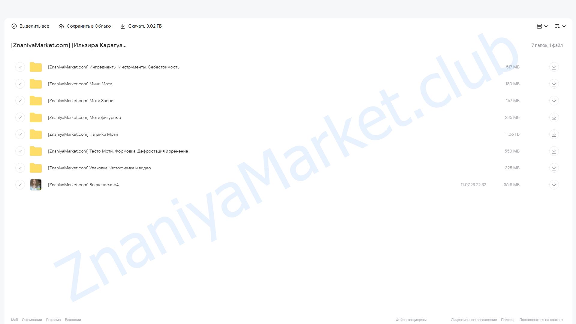 [ilzi_] Заработай с Моти (Ильзира Карагузина) облако mail, фото 2 из 2.