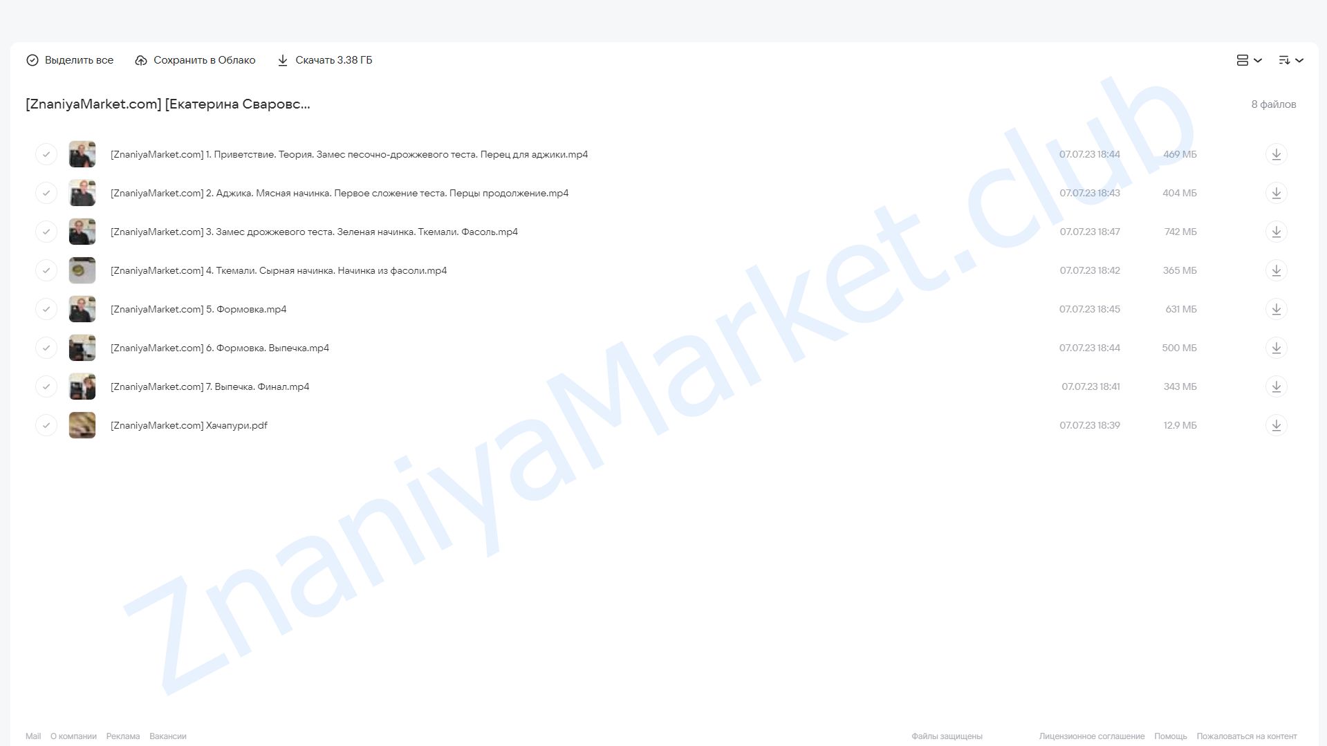 [catherineswarovskaya] Хачапури (Екатерина Сваровская) облако mail, фото 2 из 2.