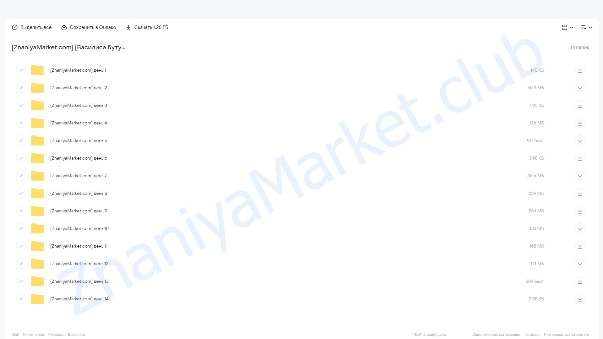 Эмоции (Василиса Бутусова) облако mail, фото 2 из 2.