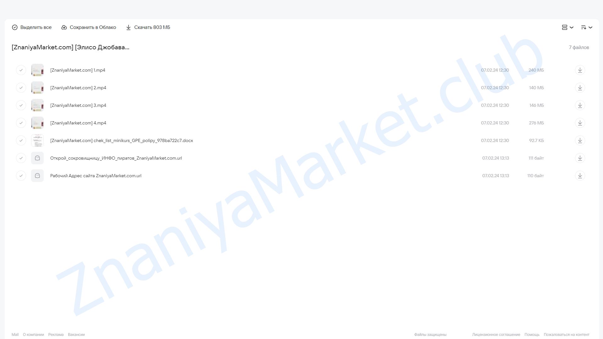 Полипы и гиперплазия эндометрия (Элисо Джобава) облако mail, фото 2 из 2.