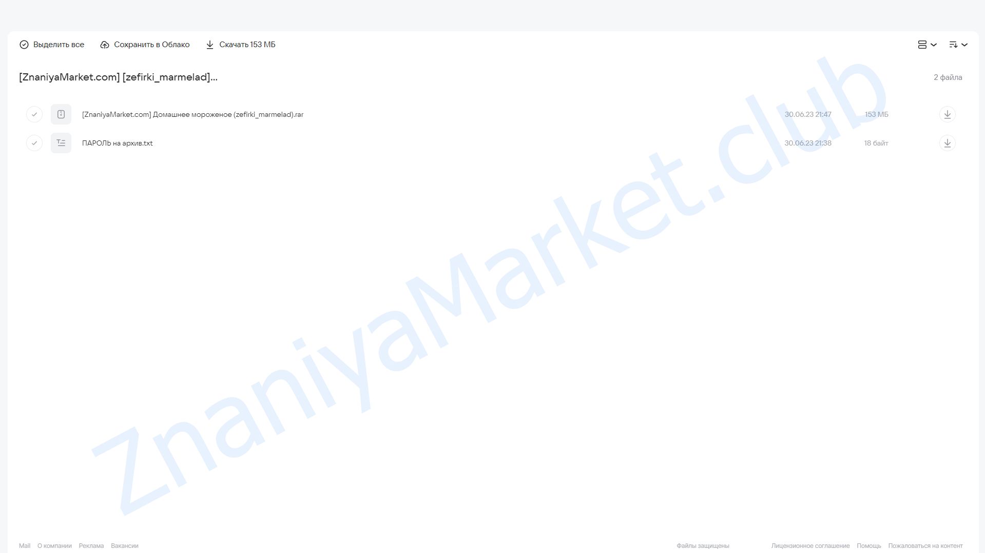 Домашнее мороженое (zefirki_marmelad) облако mail, фото 2 из 2.