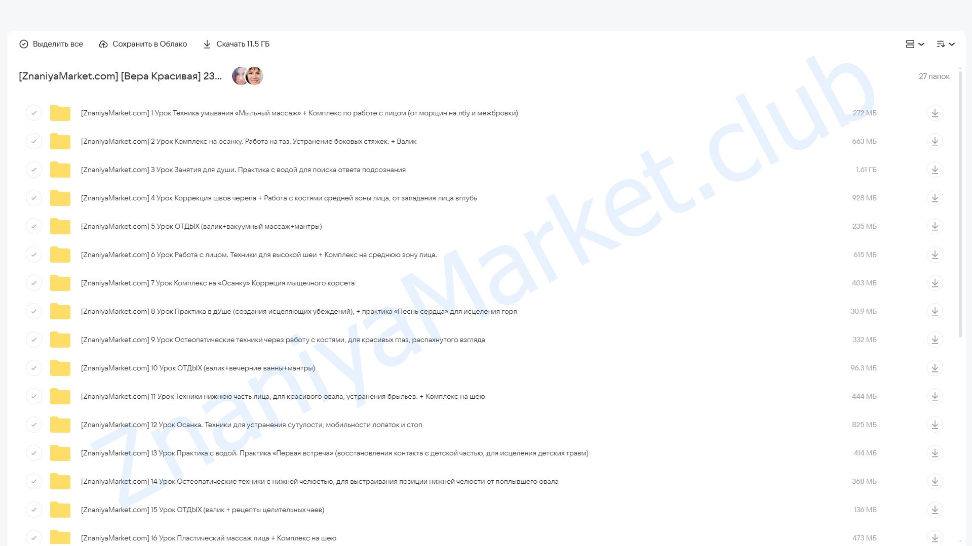 23 лайфхака молодости (Вера Красивая) облако mail, фото 2 из 2.