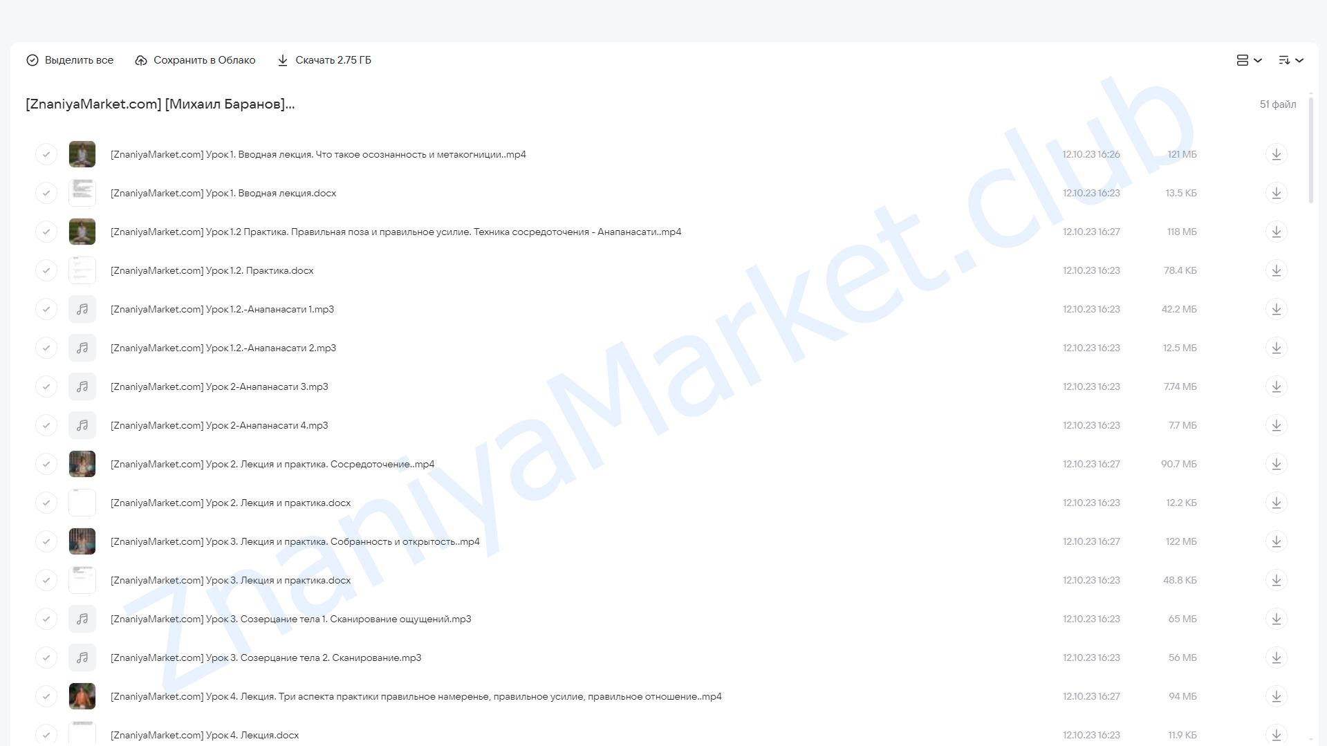 Состояние. Тариф Без поддержки (Михаил Баранов) облако mail, фото 2 из 2.