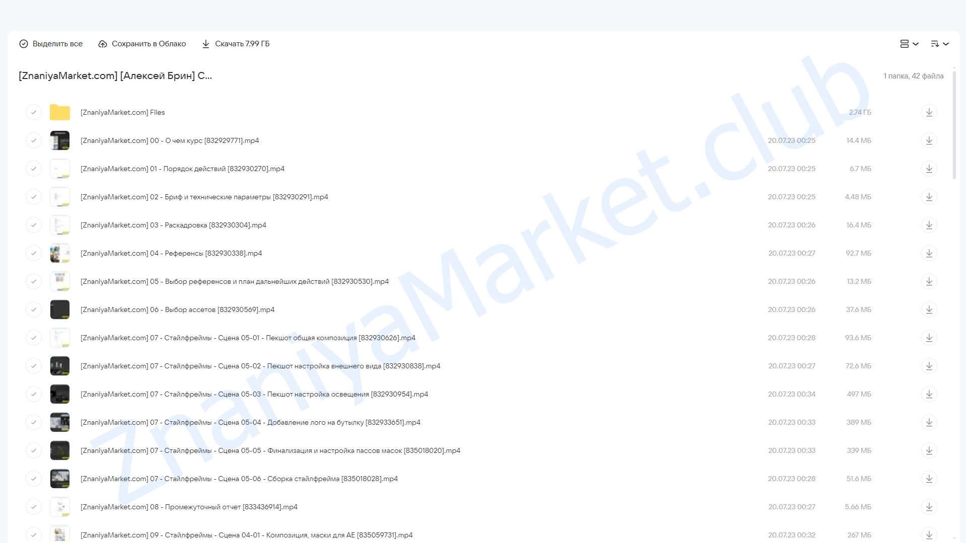 Создание ролика от брифа до финала (Алексей Брин) облако mail, фото 2 из 2.