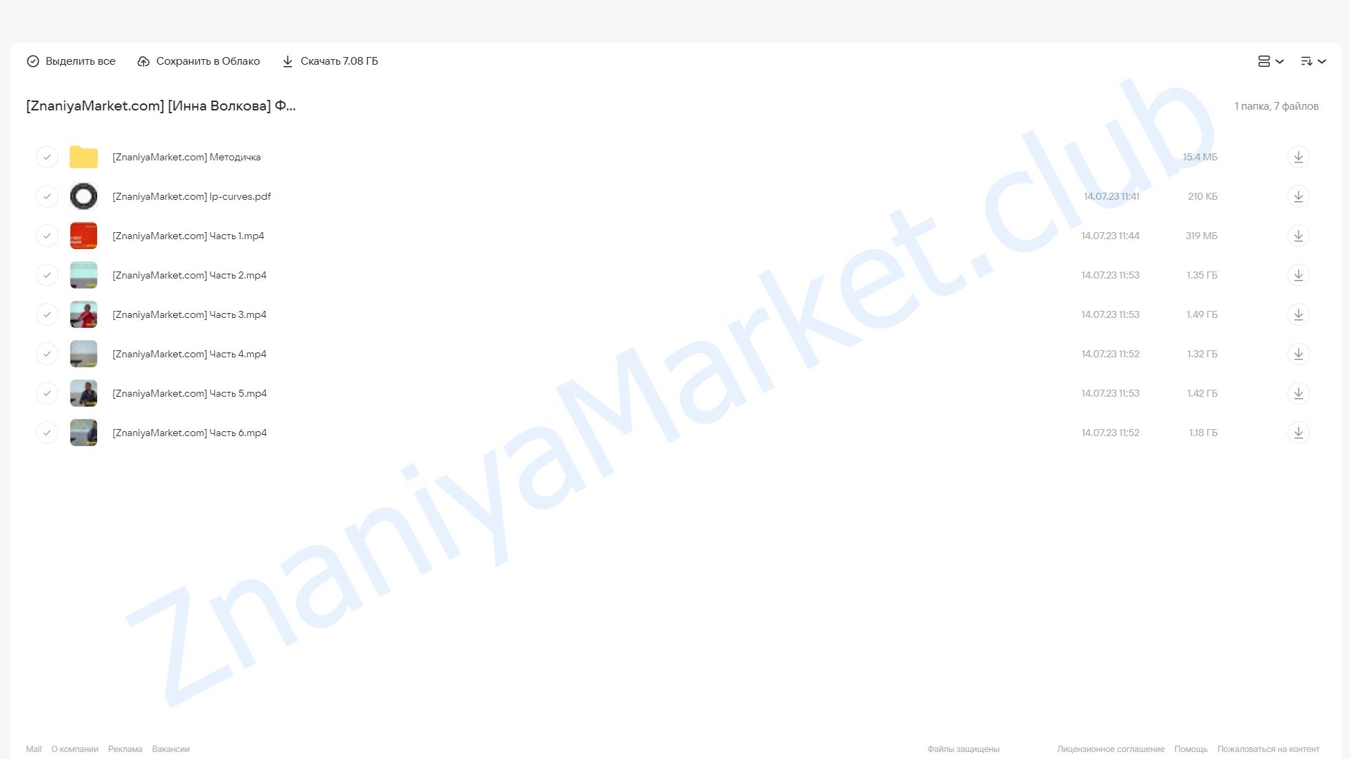 Фен-шуй городов (Инна Волкова) облако mail, фото 2 из 2.