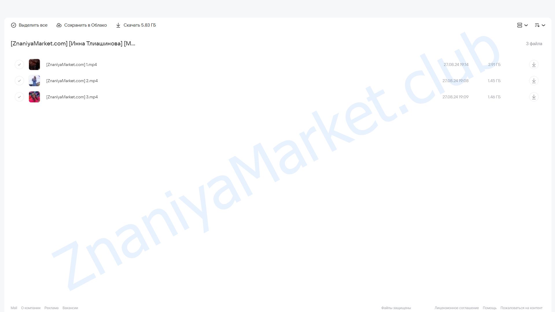 [Мастер Разборов] Кукушка 22.04.23 (Инна Тлиашинова) облако mail, фото 2 из 2.